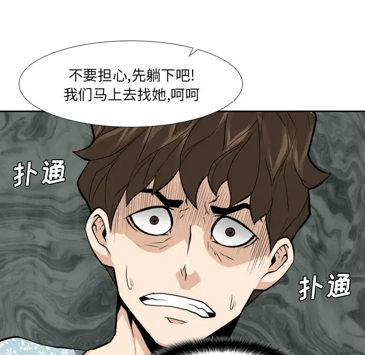 噩夜鬼手第22话完结