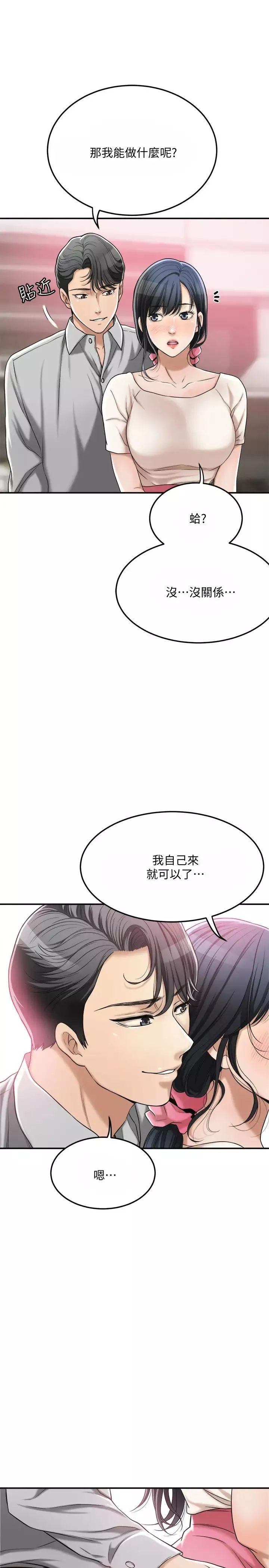 抑欲人妻-第30话-在泰胜家渴求性爱的筱妍 - 图片 17
