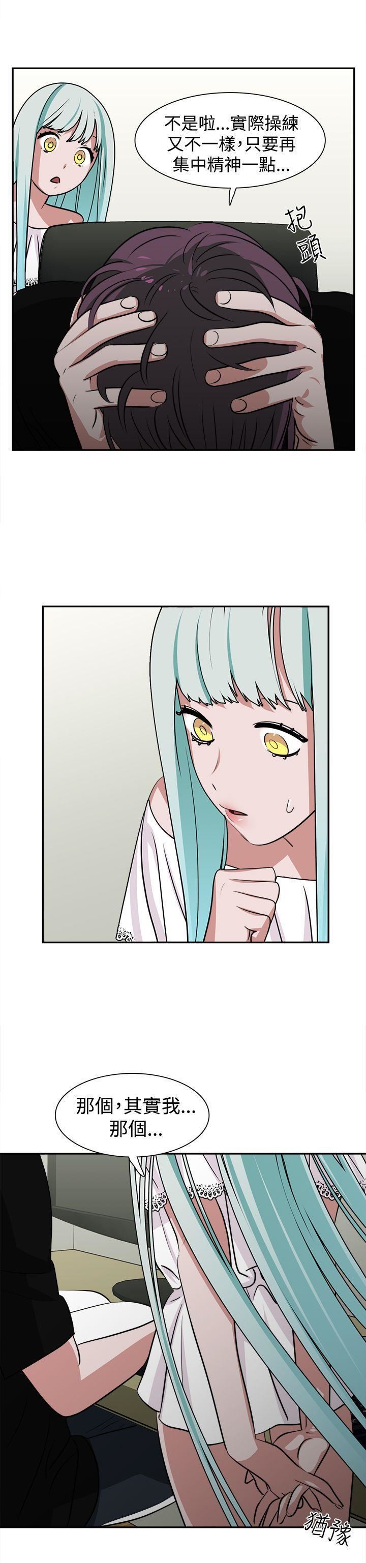 辣魅當家第12話