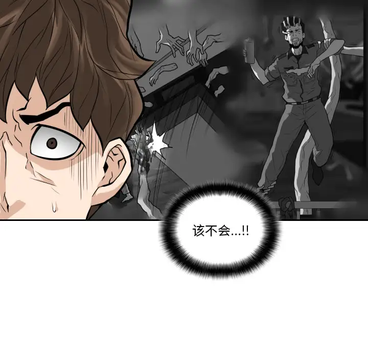 噩夜鬼手第22话完结