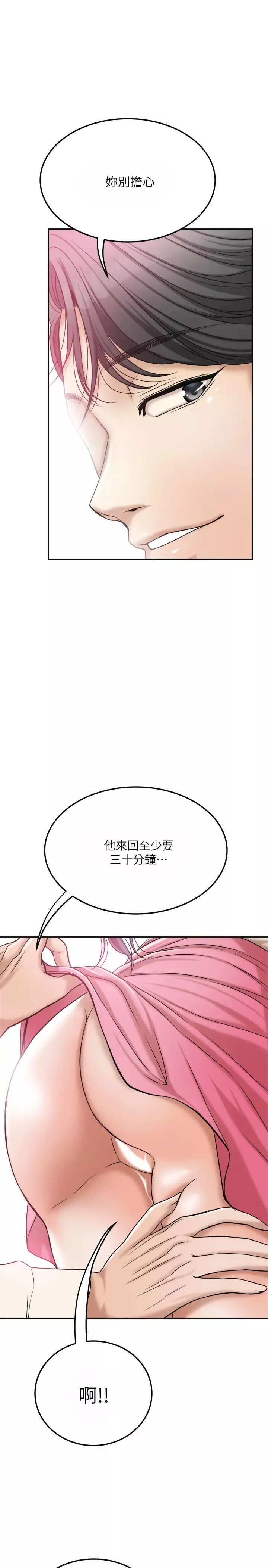 抑欲人妻-第30话-在泰胜家渴求性爱的筱妍 - 图片 21