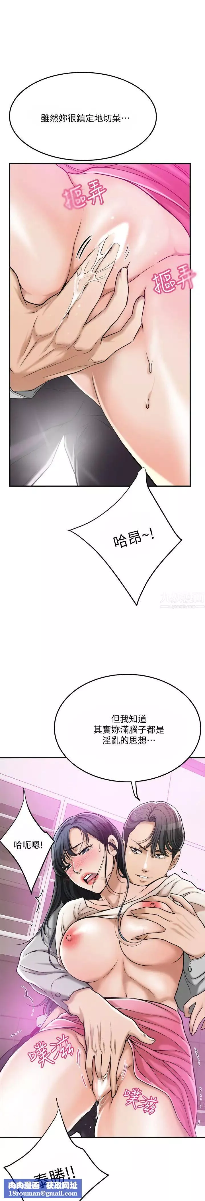 抑欲人妻第30話-在泰勝家渴求性愛的筱妍