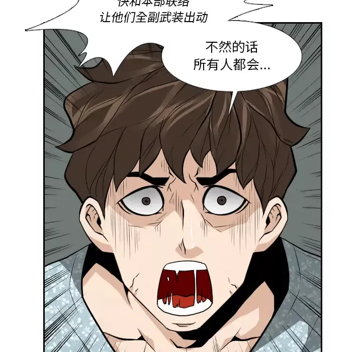 噩夜鬼手第22话完结