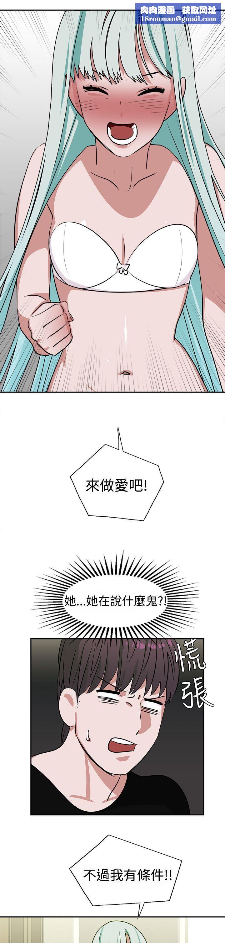 辣魅当家第13话