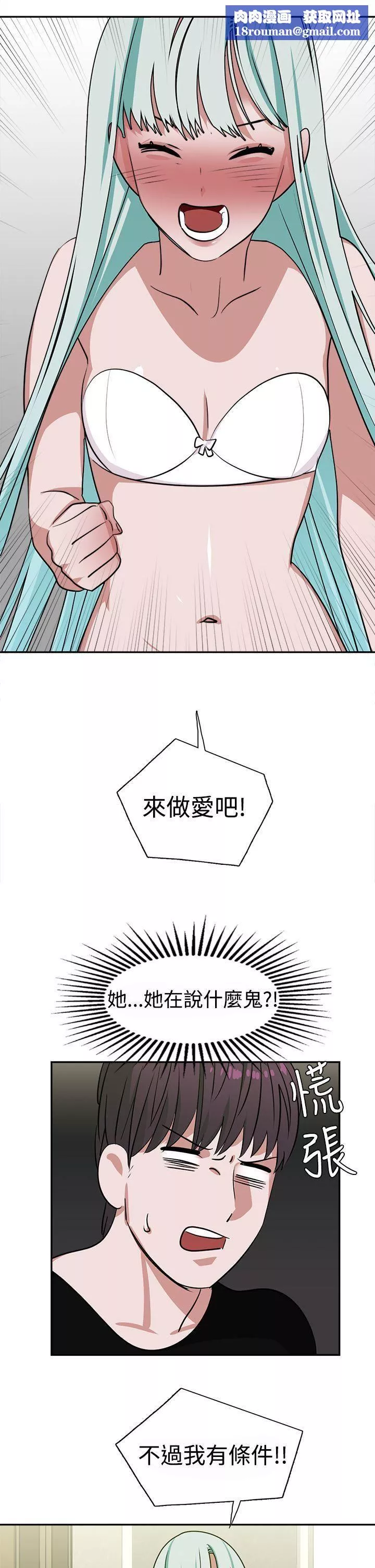 辣魅當家第13話