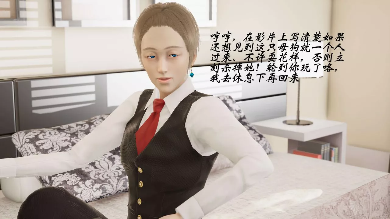 [3D]破界紀元-第二季破碎篇第36話