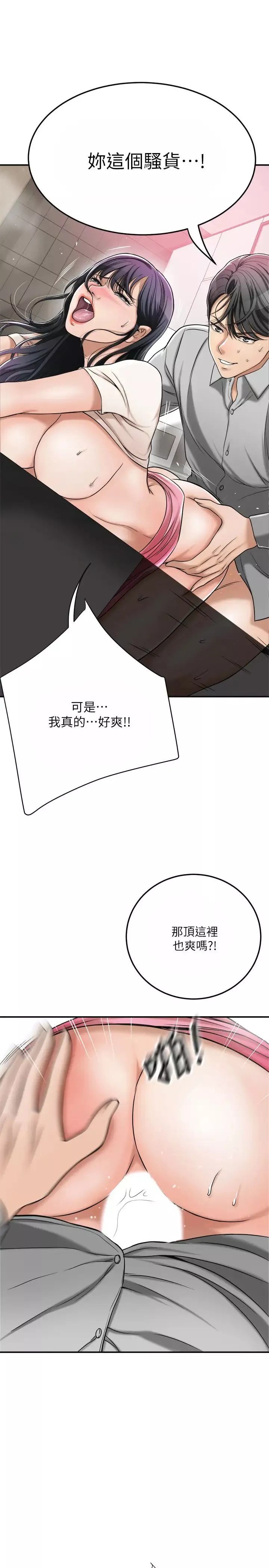 抑欲人妻-第30话-在泰胜家渴求性爱的筱妍 - 图片 31