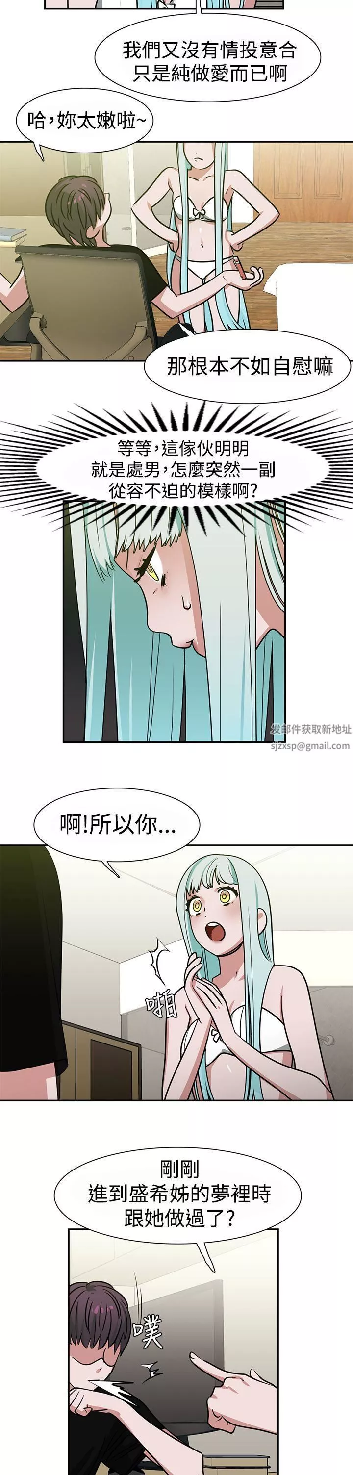 辣魅当家-第13话 - 图片 5