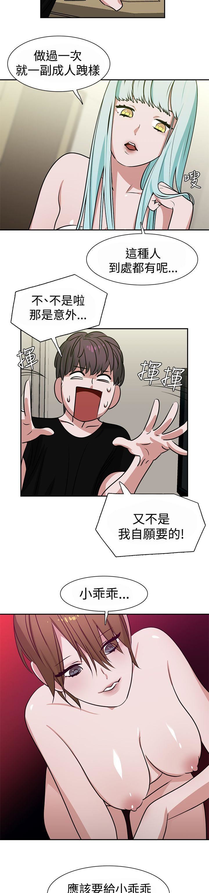 辣魅當家第13話