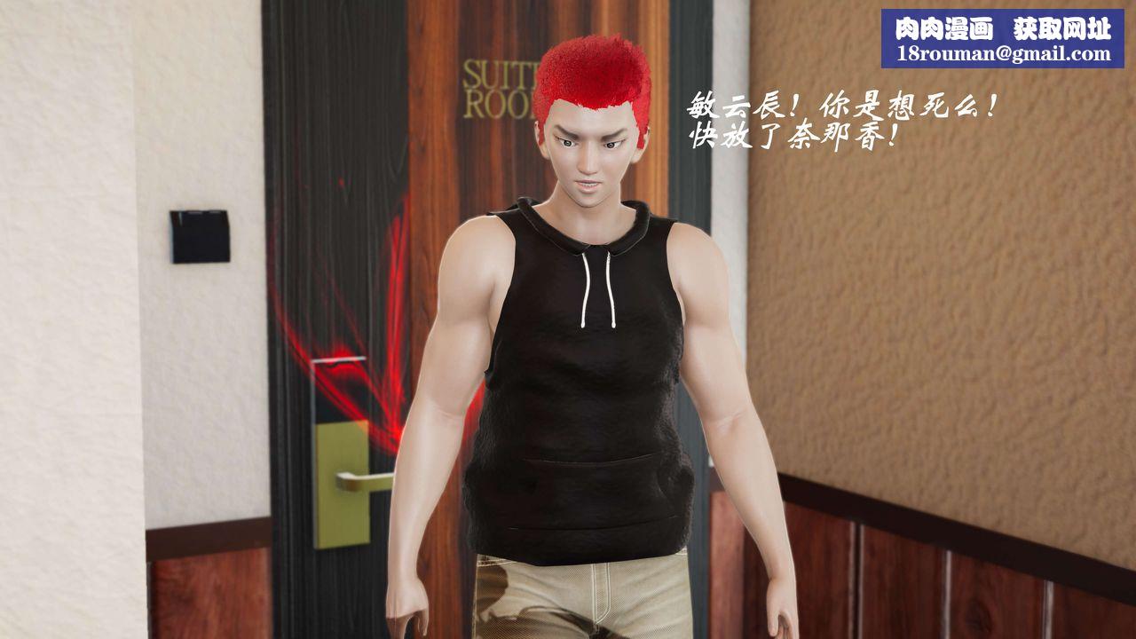 [3D]破界纪元-第二季破碎篇第37话-最终话