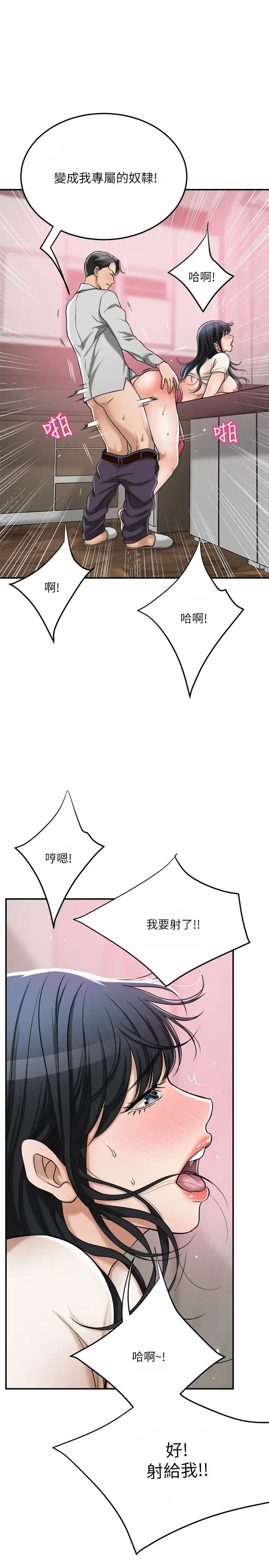 抑欲人妻第30話-在泰勝家渴求性愛的筱妍