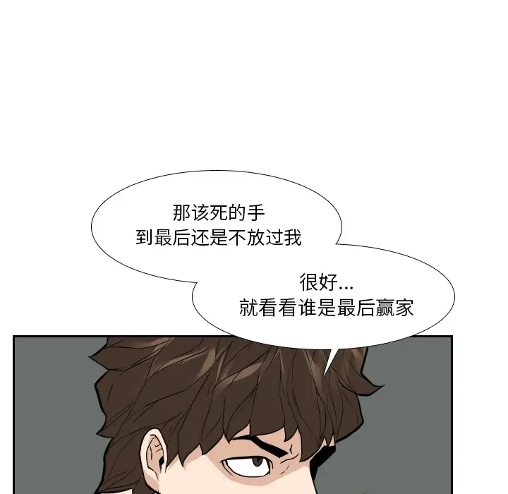 噩夜鬼手第22话完结