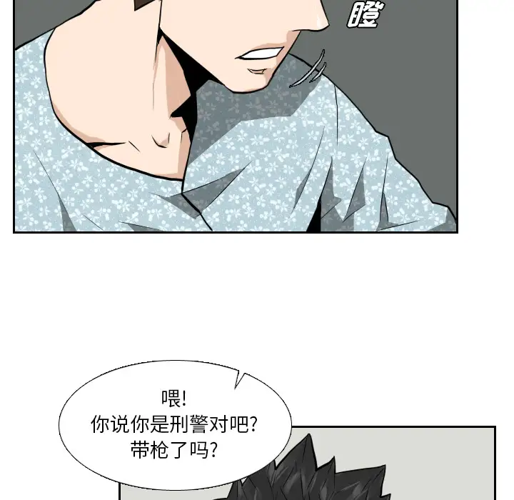 噩夜鬼手第22话完结