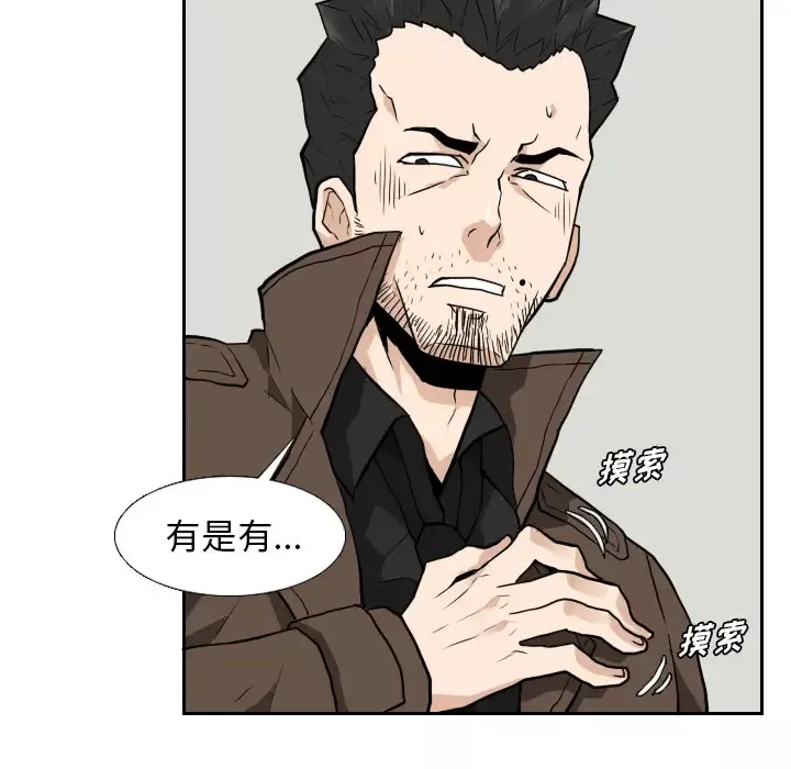 噩夜鬼手第22话完结