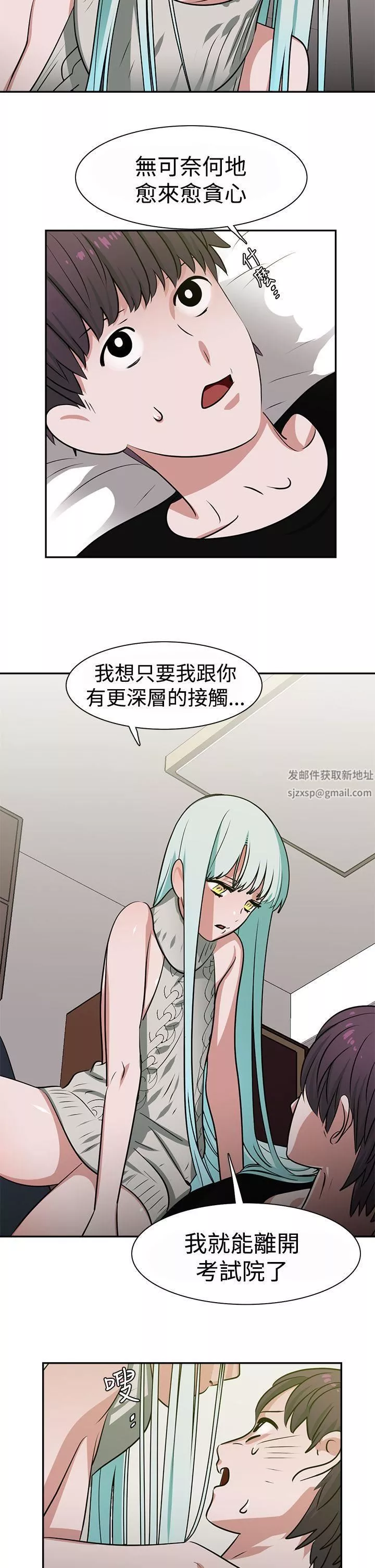 辣魅當家第13話