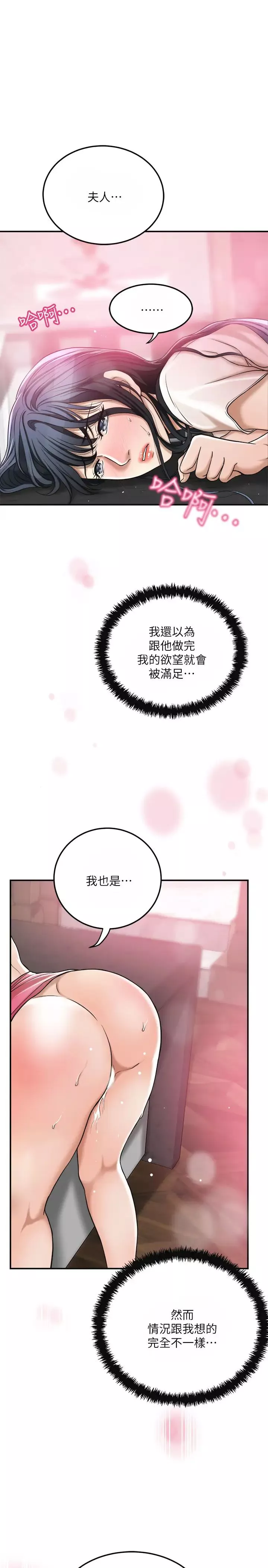 抑欲人妻-第30话-在泰胜家渴求性爱的筱妍 - 图片 41