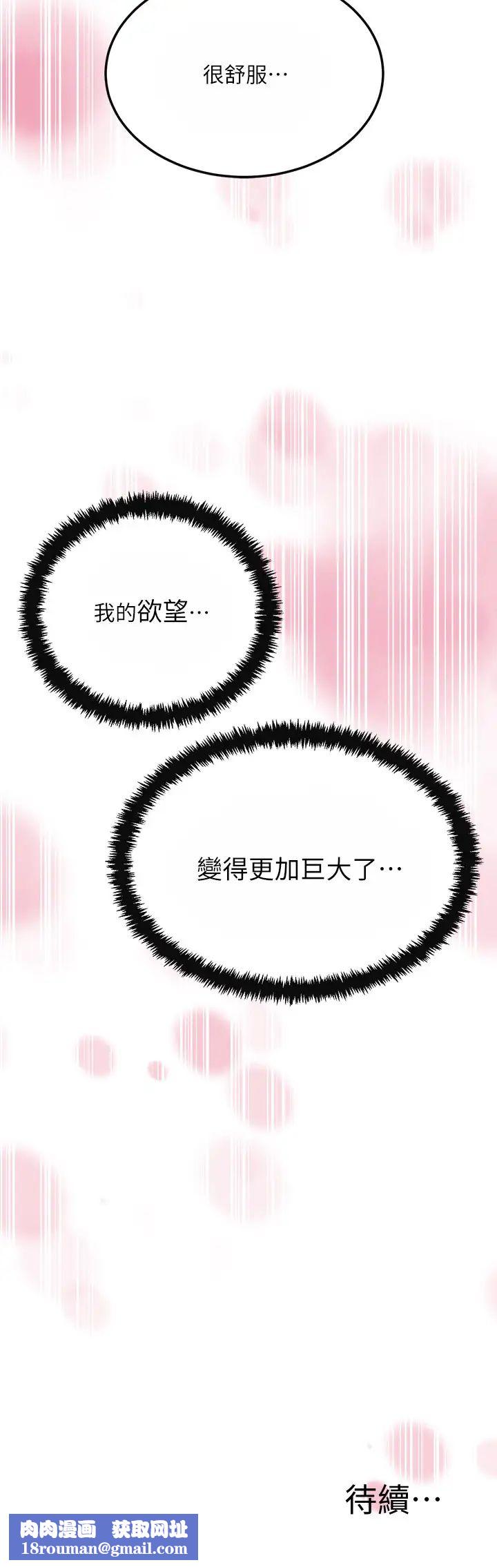 抑欲人妻第30話-在泰勝家渴求性愛的筱妍