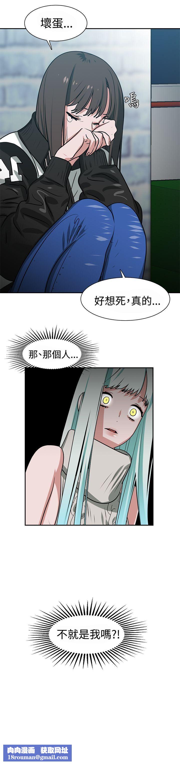 辣魅当家第13话