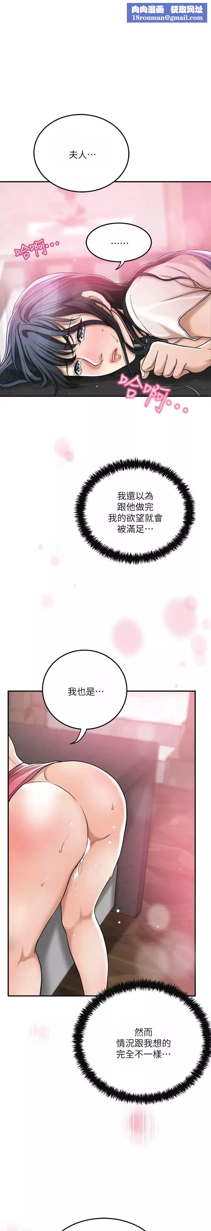 抑欲人妻-第31话-我要夺走你的一切! - 图片 1