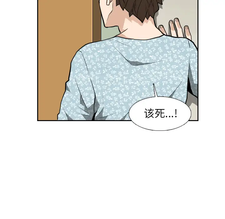 噩夜鬼手第22话完结