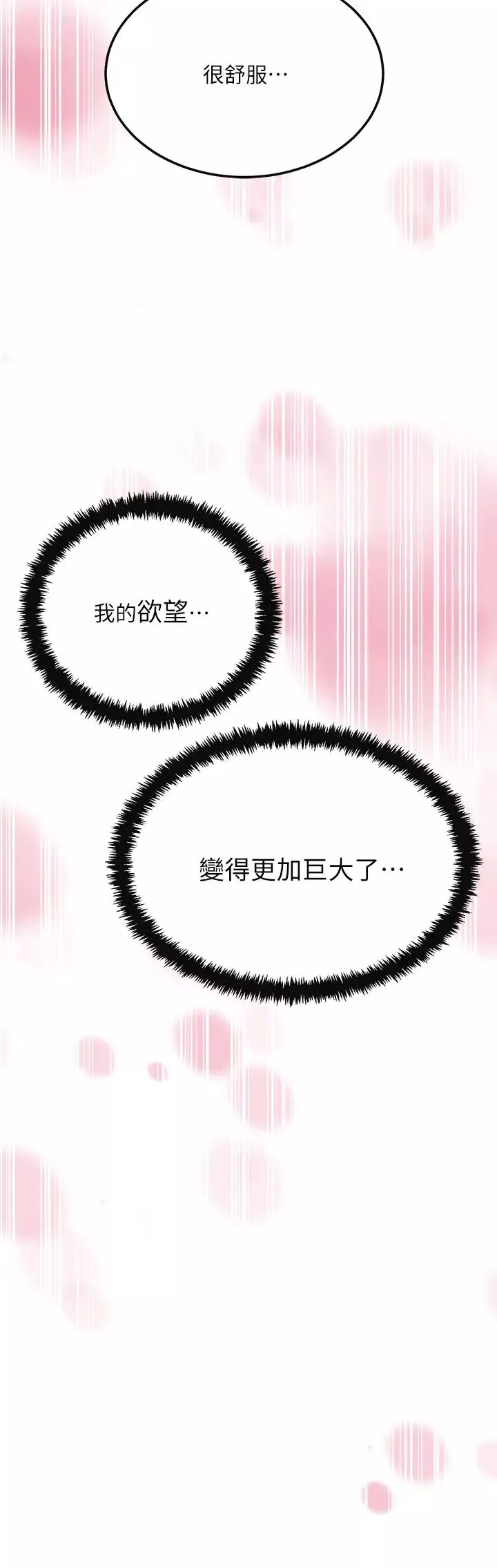 抑欲人妻-第31话-我要夺走你的一切! - 图片 2