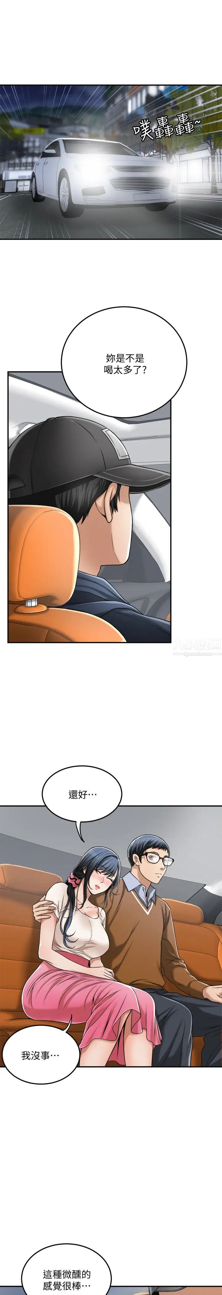 抑欲人妻第31話-我要奪走你的一切!