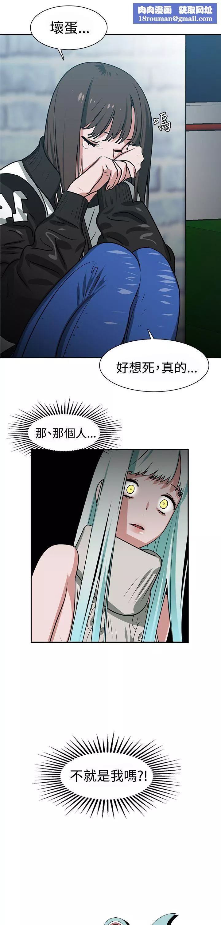 辣魅當家第14話