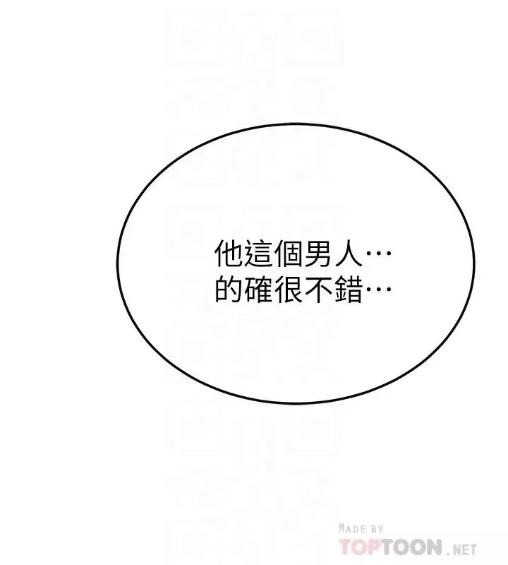 抑欲人妻-第31话-我要夺走你的一切! - 图片 6