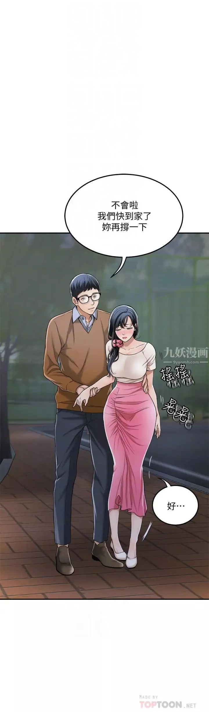 抑欲人妻第31話-我要奪走你的一切!