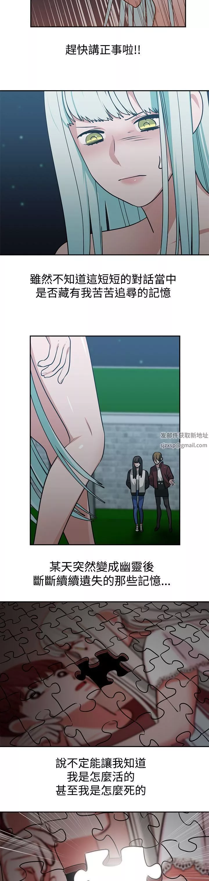 辣魅當家第14話
