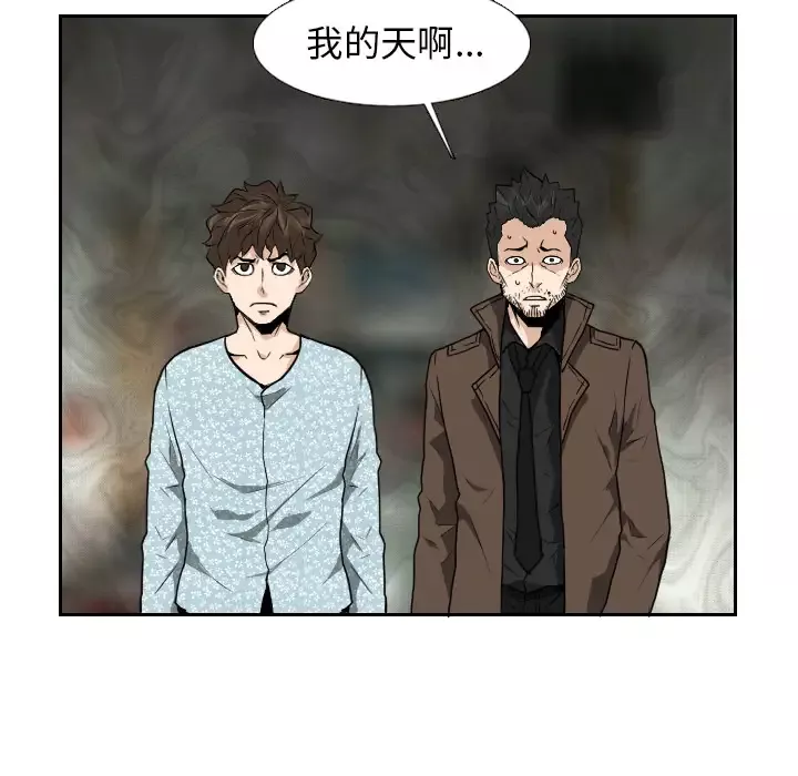 噩夜鬼手第22话完结
