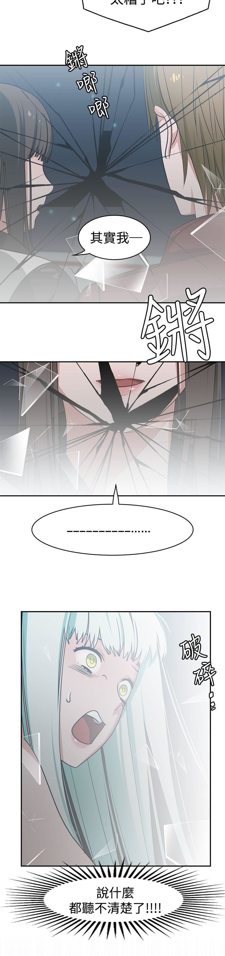 辣魅當家第14話