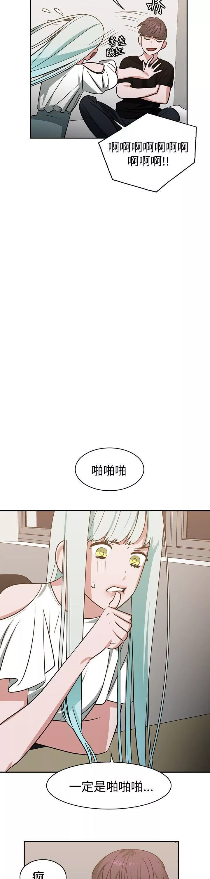 辣魅當家第14話