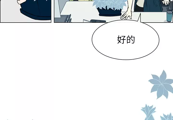 Settia-第1话 - 图片 3