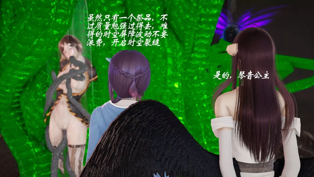 [3D]破界紀元-第二季破碎篇第37話-最終話