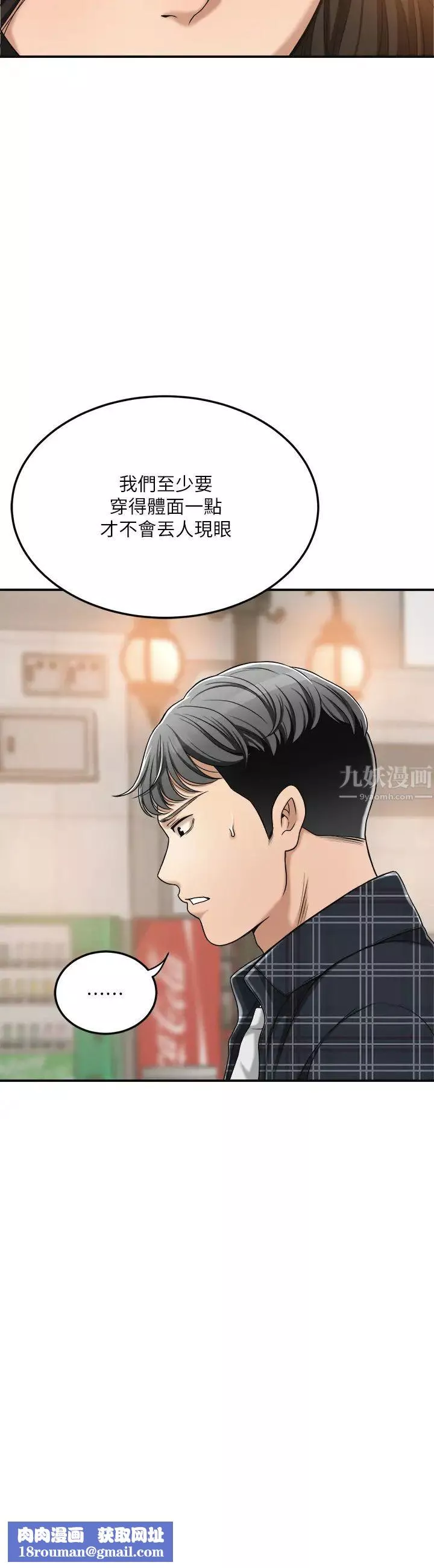 抑欲人妻第31話-我要奪走你的一切!