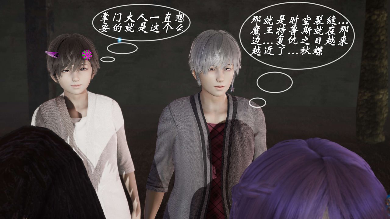 [3D]破界纪元-第二季破碎篇第37话-最终话