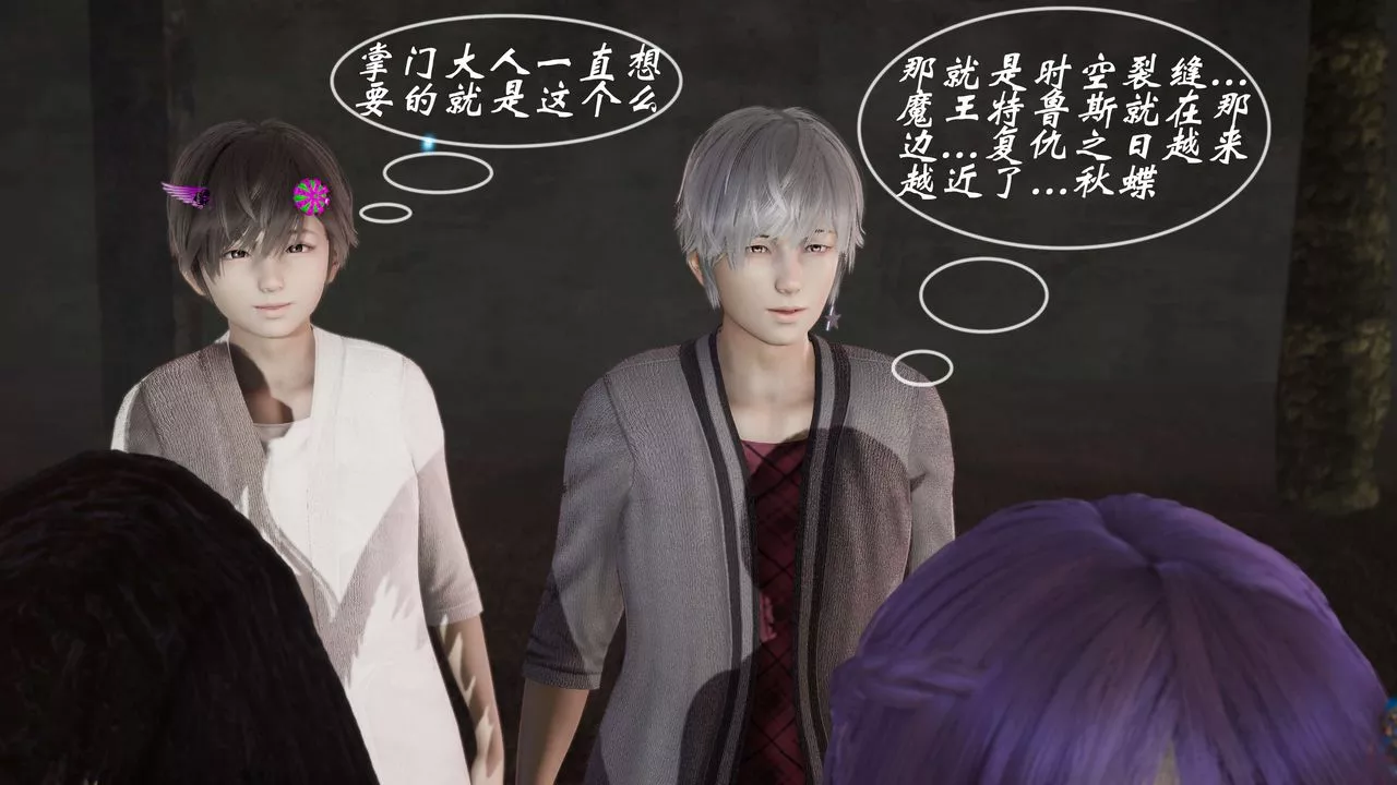 [3D]破界纪元-第二季破碎篇-第37话-最终话 - 图片 33