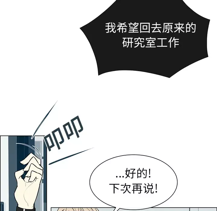 Settia-第1话 - 图片 9