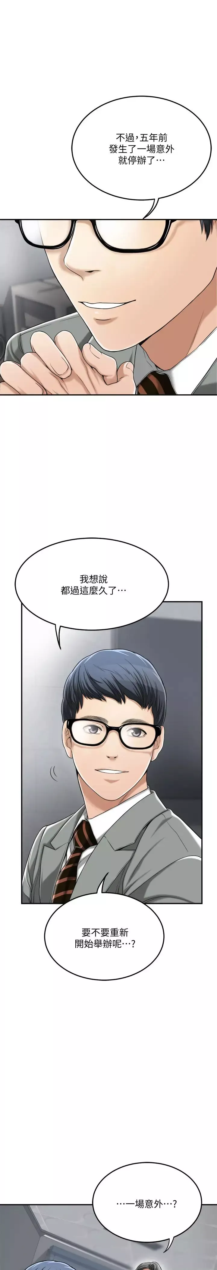 抑欲人妻-第31话-我要夺走你的一切! - 图片 29