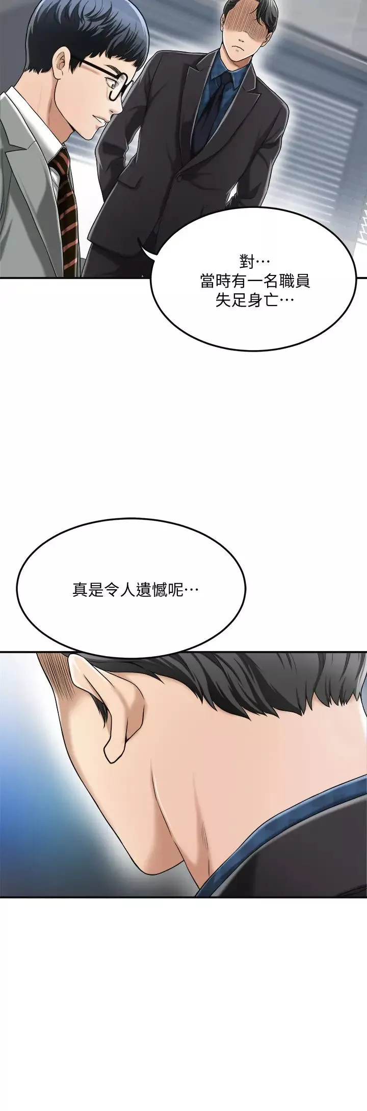 抑欲人妻第31話-我要奪走你的一切!
