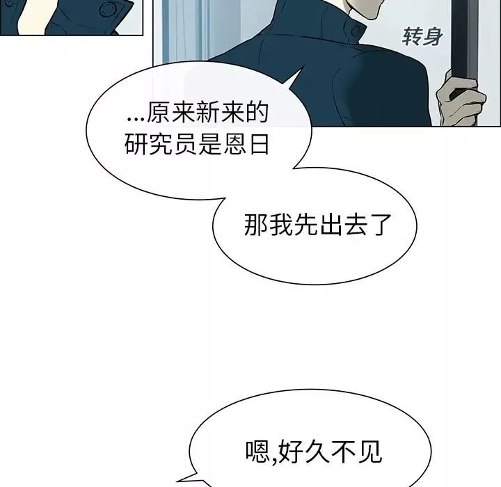 Settia-第1话 - 图片 15