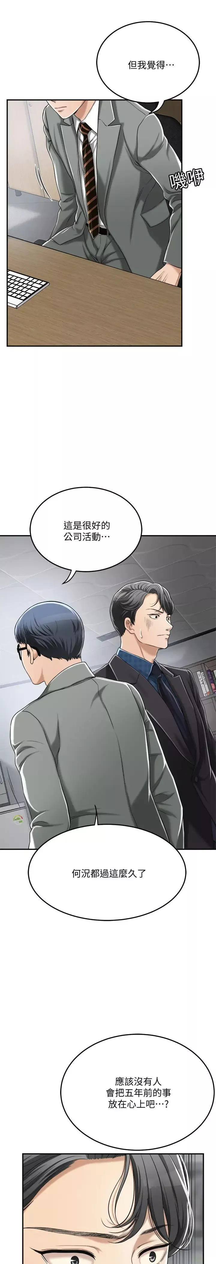 抑欲人妻第31話-我要奪走你的一切!