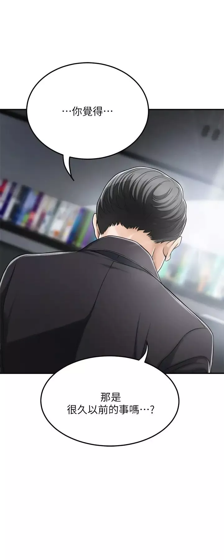 抑欲人妻第31話-我要奪走你的一切!