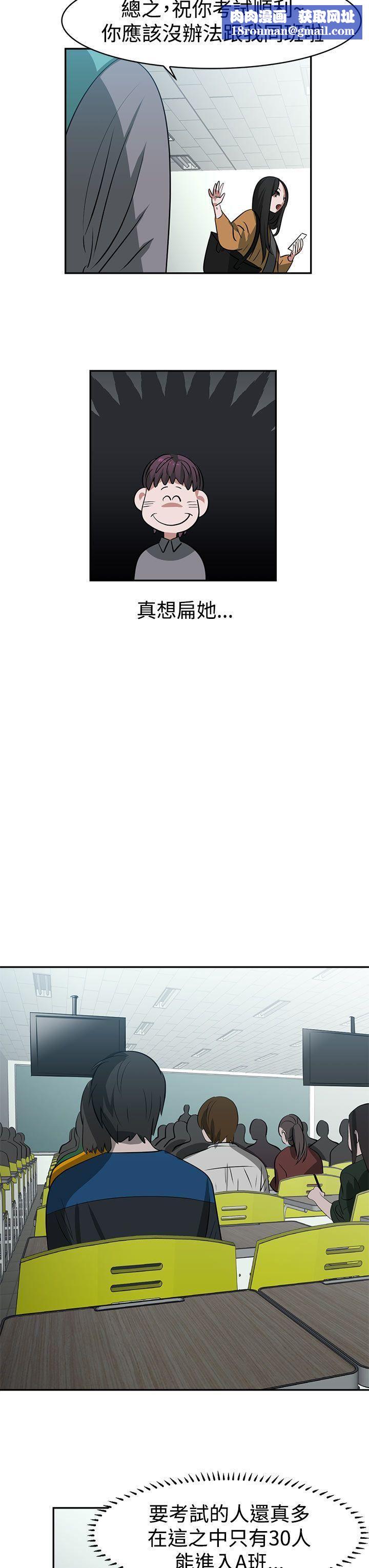 辣魅当家第15话