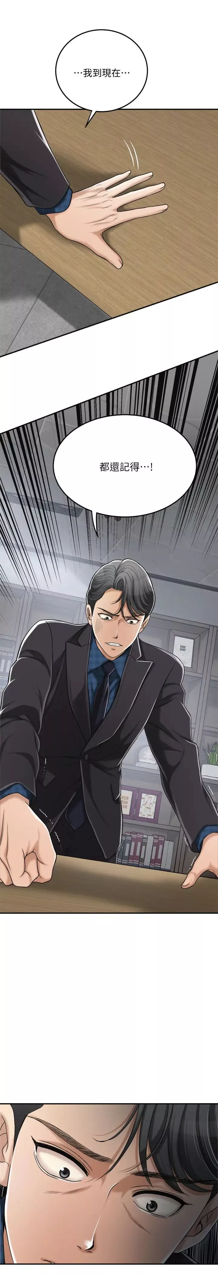 抑欲人妻-第31话-我要夺走你的一切! - 图片 35