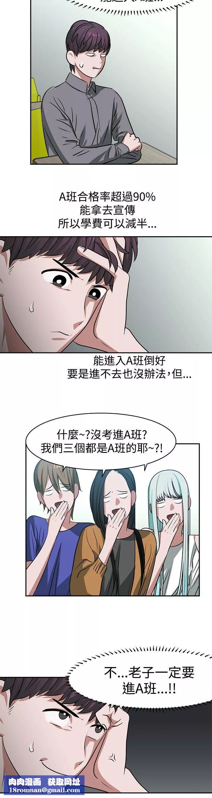 辣魅當家第15話