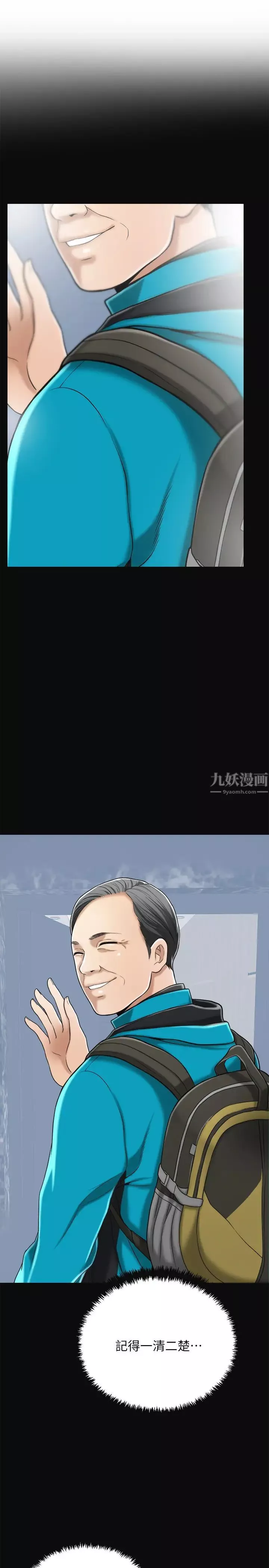 抑欲人妻-第31话-我要夺走你的一切! - 图片 37