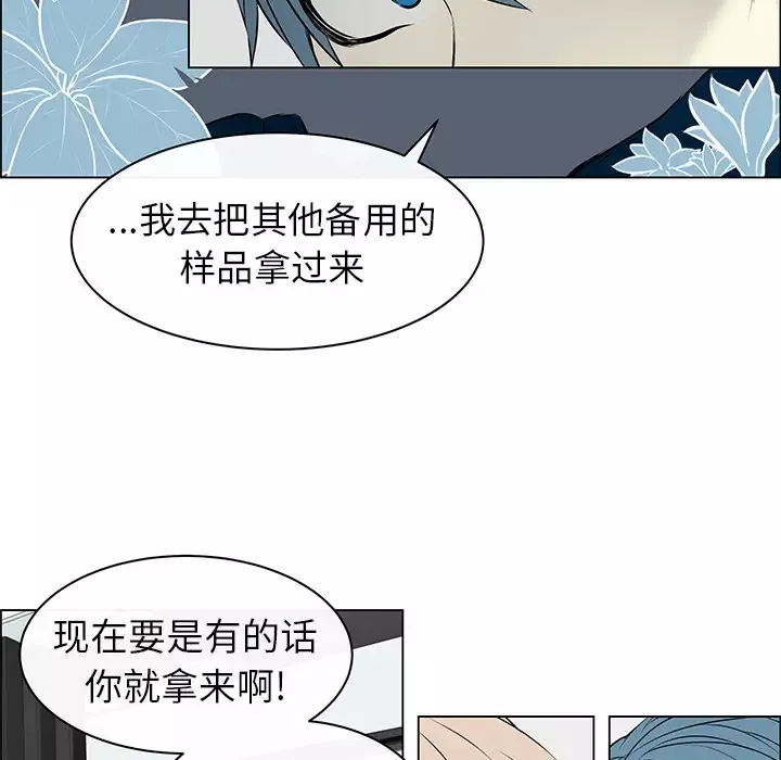 抑欲人妻第31話-我要奪走你的一切!