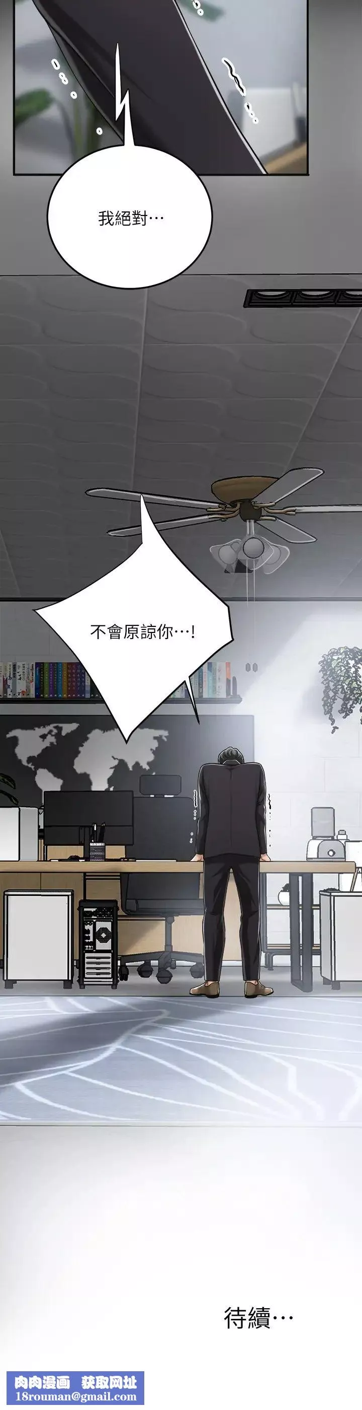 抑欲人妻-第31话-我要夺走你的一切! - 图片 40